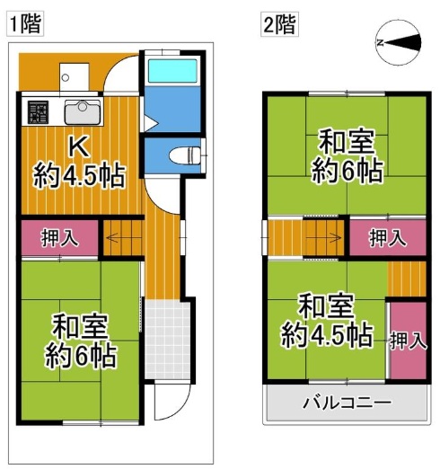 南四条町中古戸建