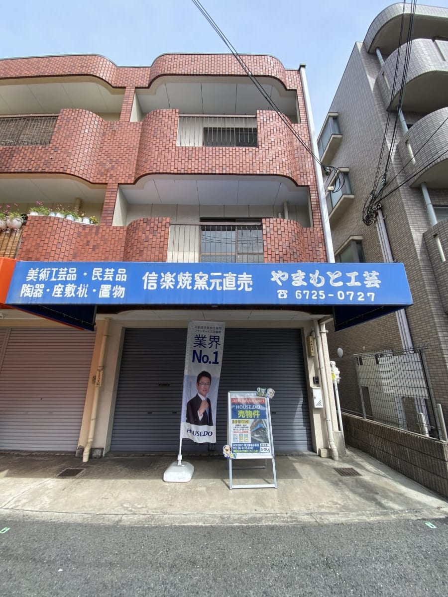 中小阪１丁目中古戸建